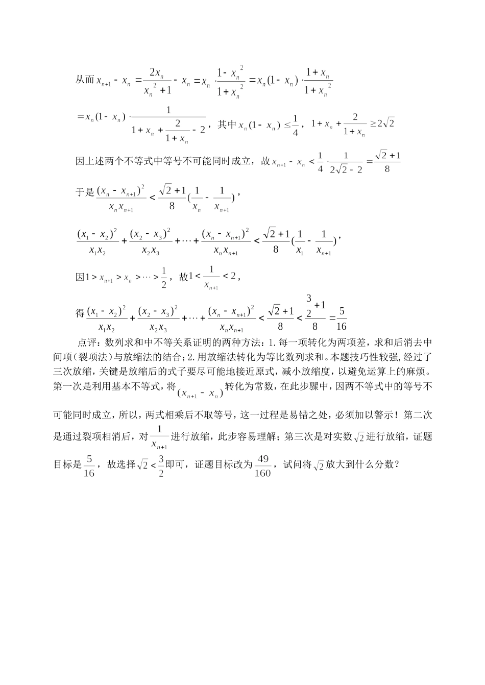 张驰有度收放自如_第3页