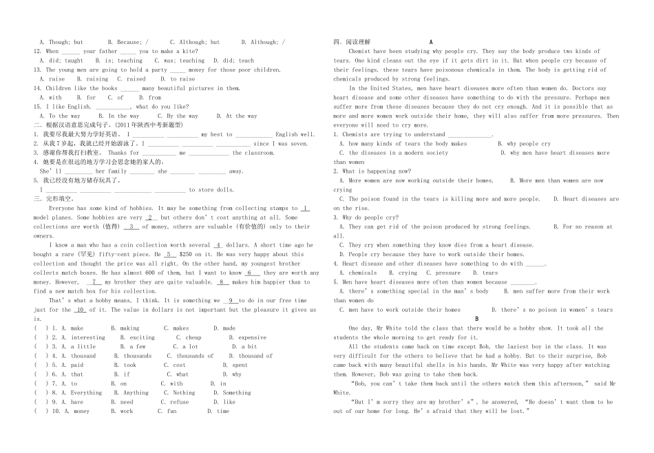 八年级英语下册 Unit 6 How long have you been collecting shells教案 人教新目标版_第2页