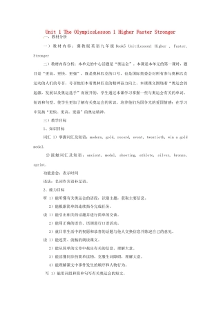 九年级英语上册 Unit 1 The Olympics Lesson 1 Higher Faster Stronger教案 冀教版