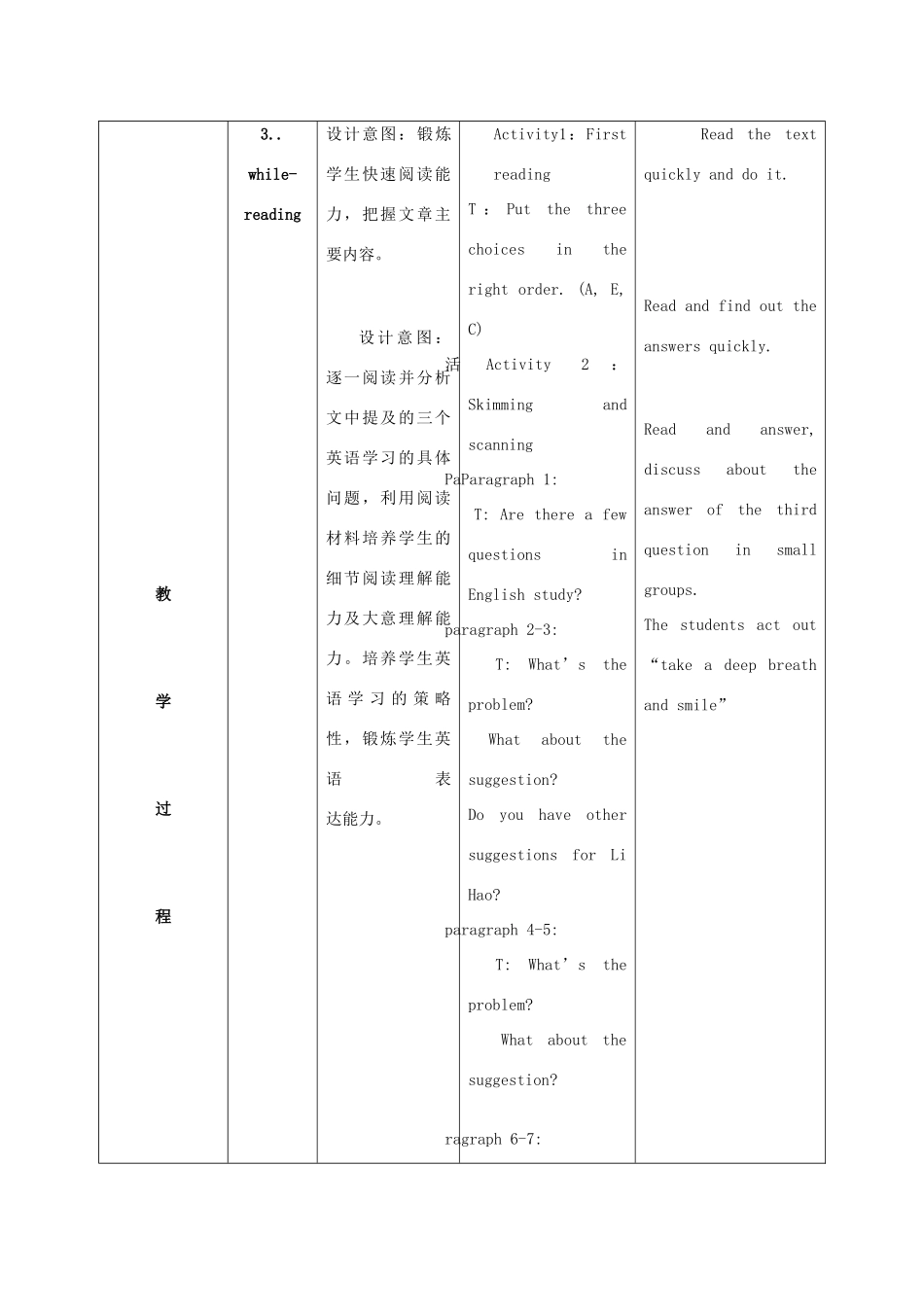 八年级英语上册 Module1 Unit2教学设计 外研版_第3页