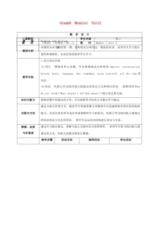 八年级英语上册 Module1 Unit2教学设计 外研版