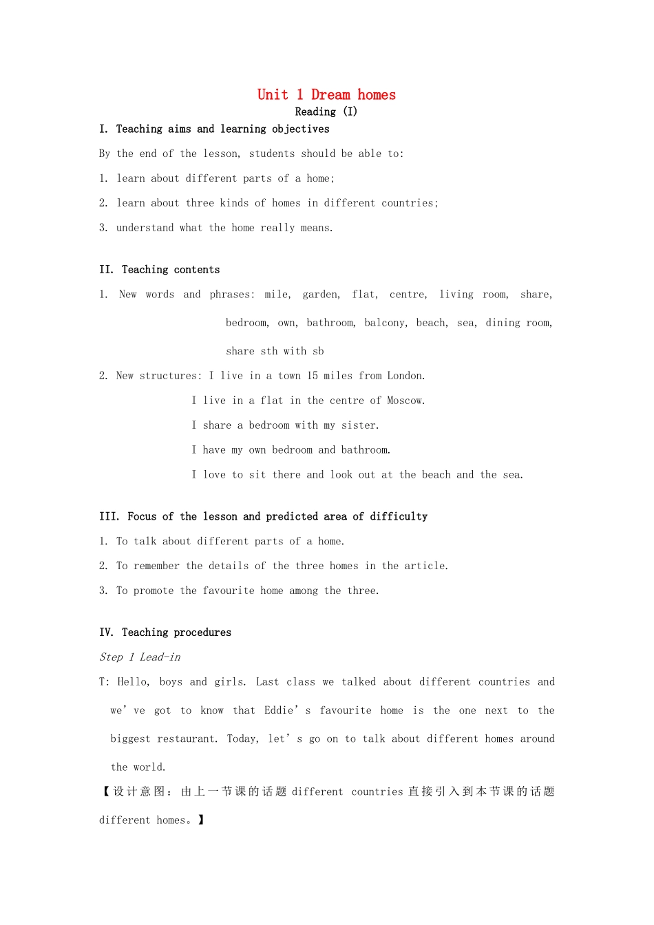七年级英语下册 Unit 1 Dream Homes Reading I教案  （新版）牛津版-（新版）牛津版初中七年级下册英语教案_第1页