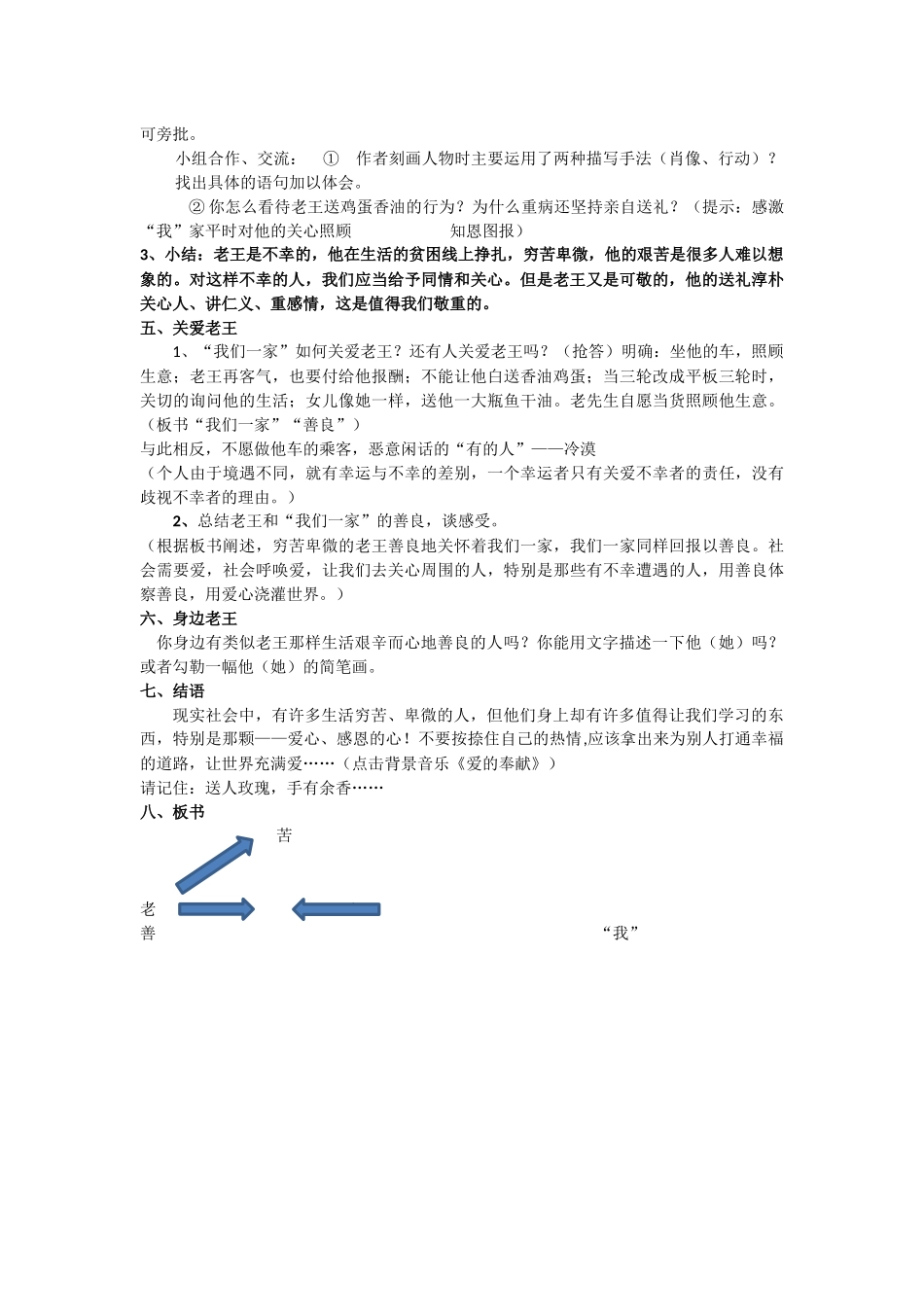 老王（高秀梅）_第3页