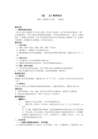 老王（高秀梅）