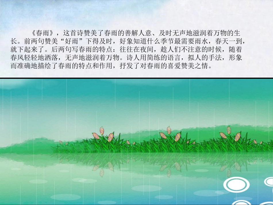 苏教版二下第二单元重难点_第3页