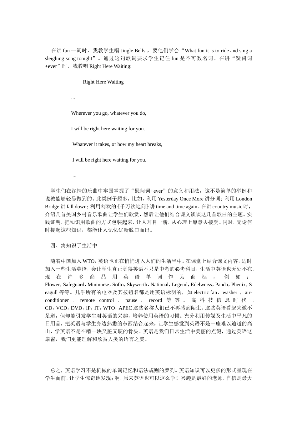 寓教于乐事半功倍_第2页