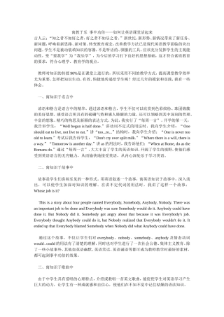 寓教于乐事半功倍