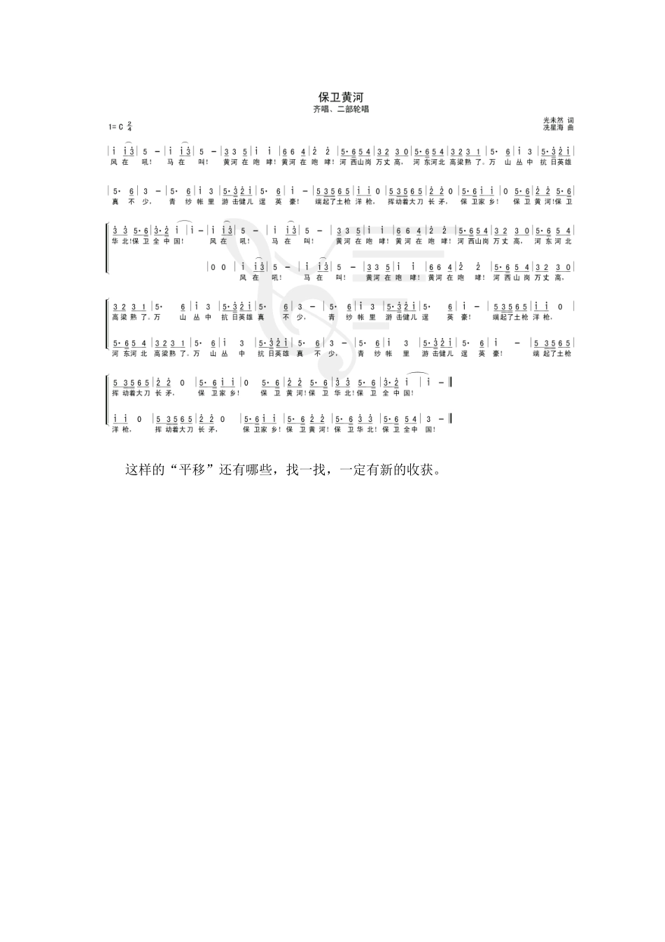 无所不在的平移_第2页