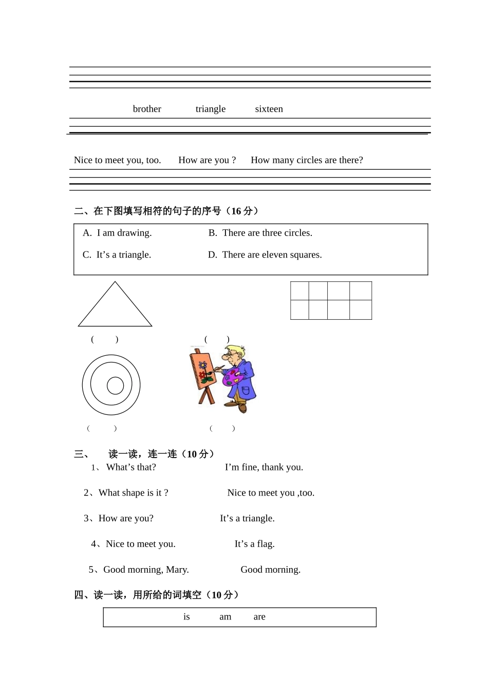 湘少版四年级英语上册期中考试试卷_第2页