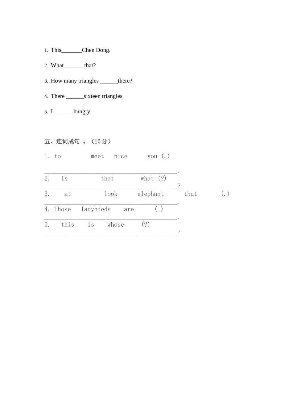 湘少版四年级英语上册期中考试试卷_第3页