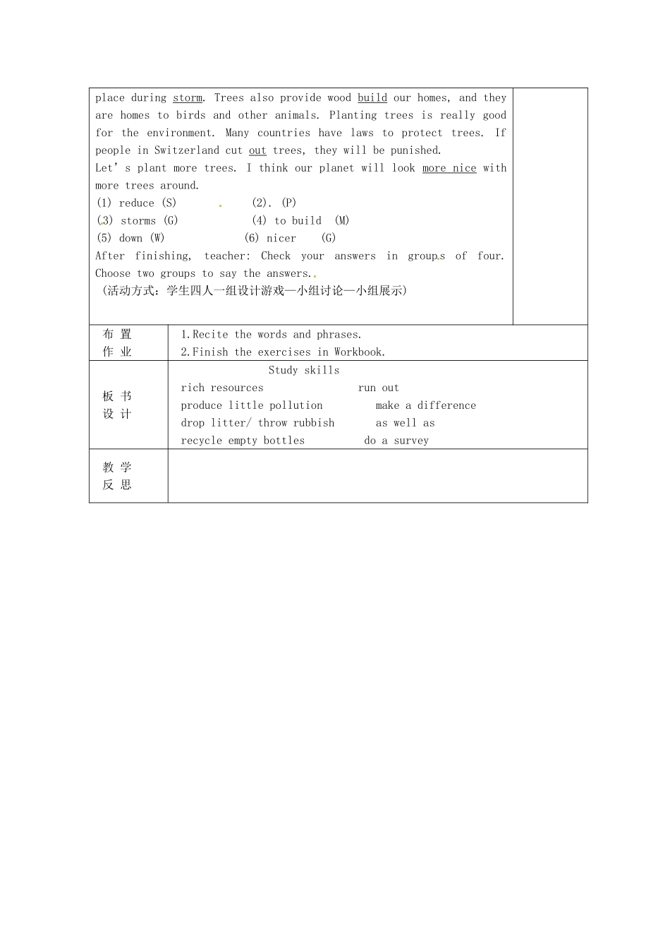 八年级英语下册《Unit 8 A green world Study skills》教案 （新版）牛津版-（新版）牛津版初中八年级下册英语教案_第2页