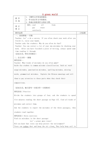 八年级英语下册《Unit 8 A green world Study skills》教案 （新版）牛津版-（新版）牛津版初中八年级下册英语教案