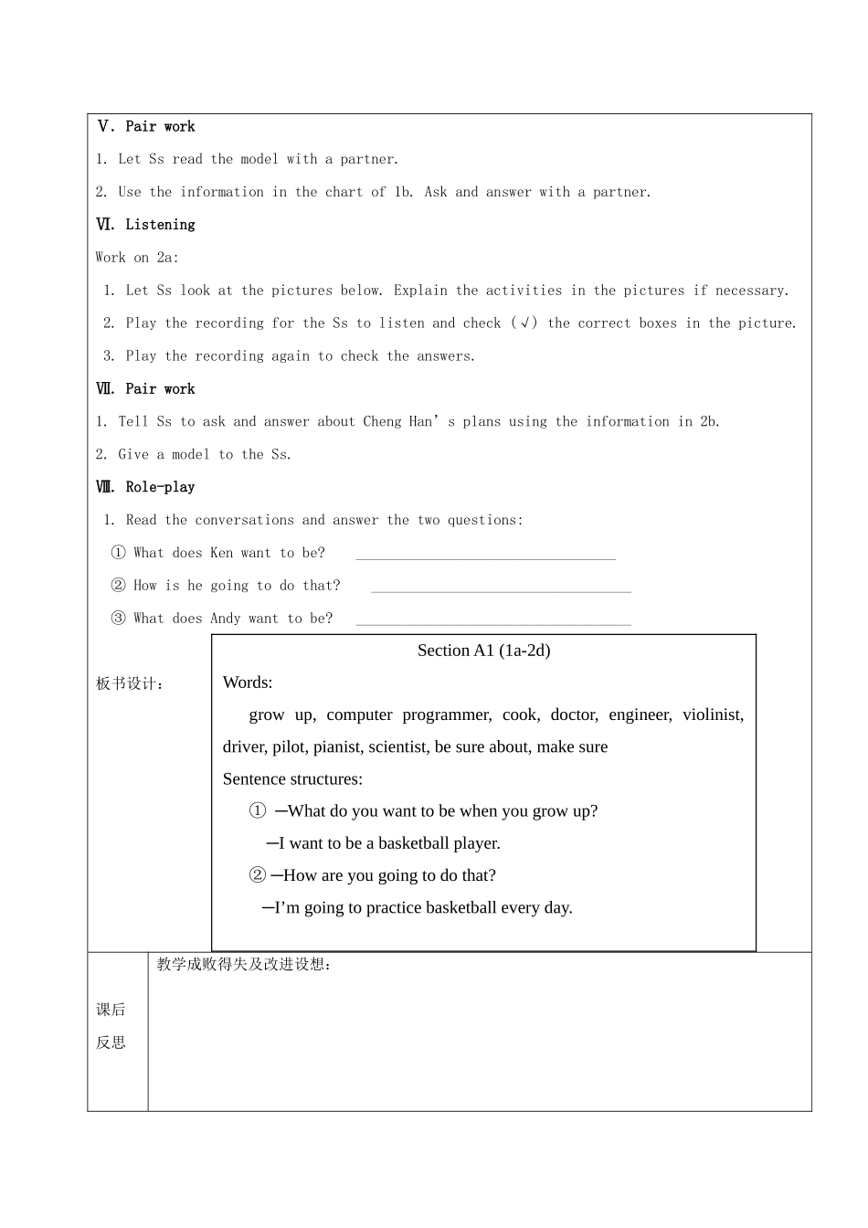 七年级英语下册 Unit 2 I'm going to study computer science Section A1（1a-2d）教案 鲁教版五四制-鲁教版五四制初中七年级下册英语教案_第2页