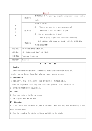 七年级英语下册 Unit 2 I'm going to study computer science Section A1（1a-2d）教案 鲁教版五四制-鲁教版五四制初中七年级下册英语教案