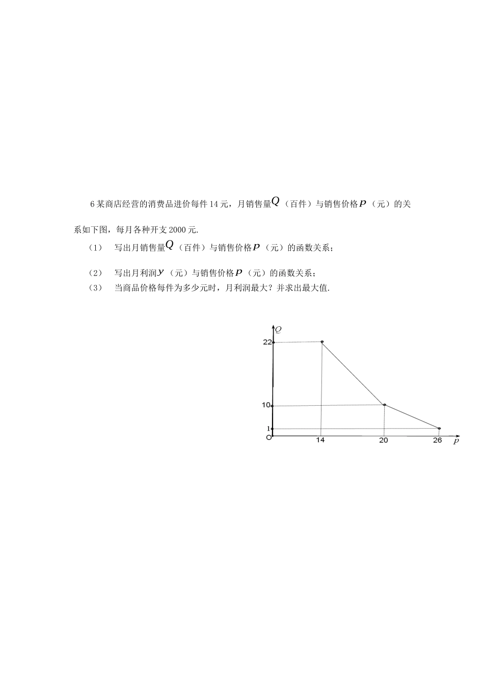 期末大题训练_第3页