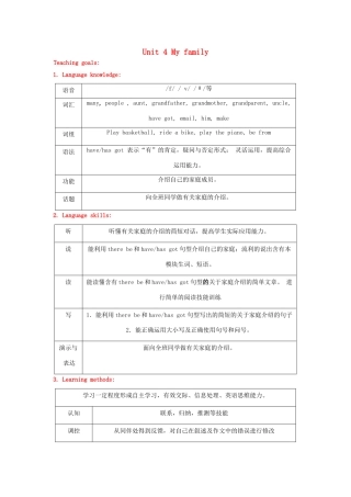 七年级英语上册 Module 4《My family》教案 外研版
