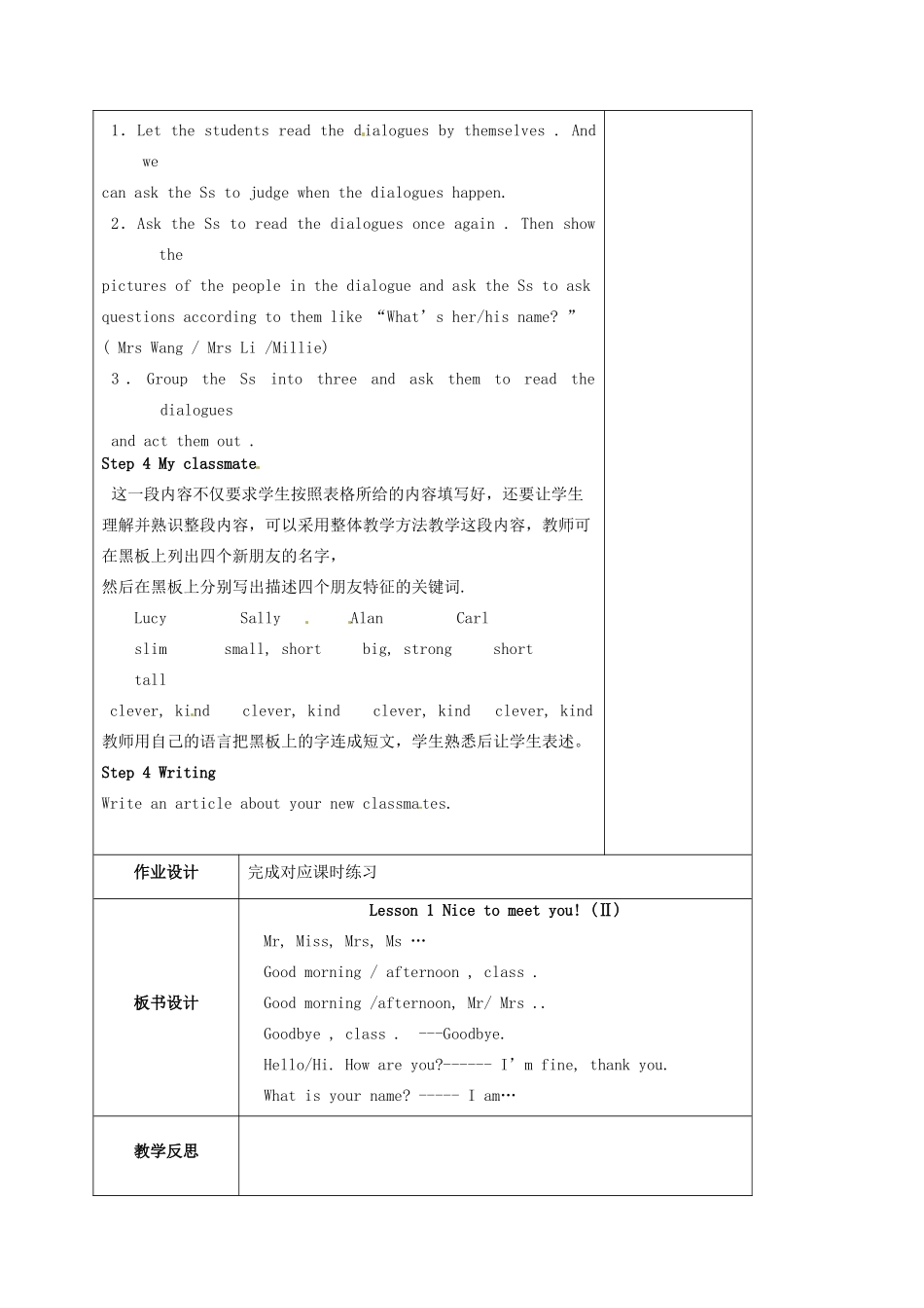 七年级英语《Lesson 1 Nice to meet you》教案2 牛津译林预备版-人教版初中七年级全册英语教案_第2页