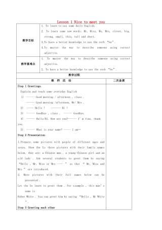 七年级英语《Lesson 1 Nice to meet you》教案2 牛津译林预备版-人教版初中七年级全册英语教案