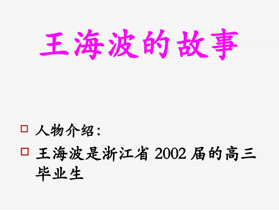 初一下我能行课件_第1页