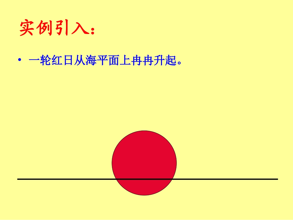 高中直线与圆的位置关系_第3页