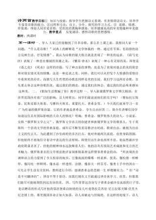 5、假如生活欺骗了你