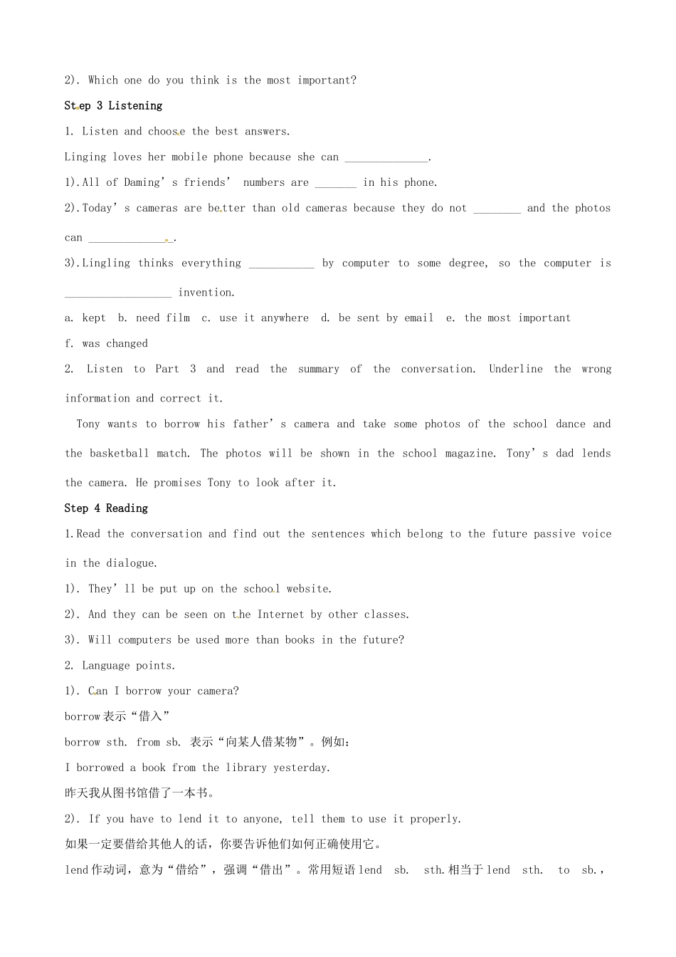 九年级英语上册 Module 9 Great inventions Unit 1 Will computers be used more than books in the future说课与反思 （新版）外研版-（新版）外研版初中九年级上册英语教案_第2页