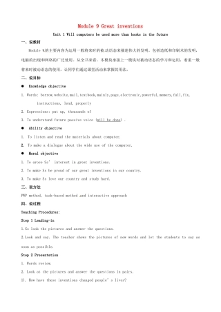 九年级英语上册 Module 9 Great inventions Unit 1 Will computers be used more than books in the future说课与反思 （新版）外研版-（新版）外研版初中九年级上册英语教案