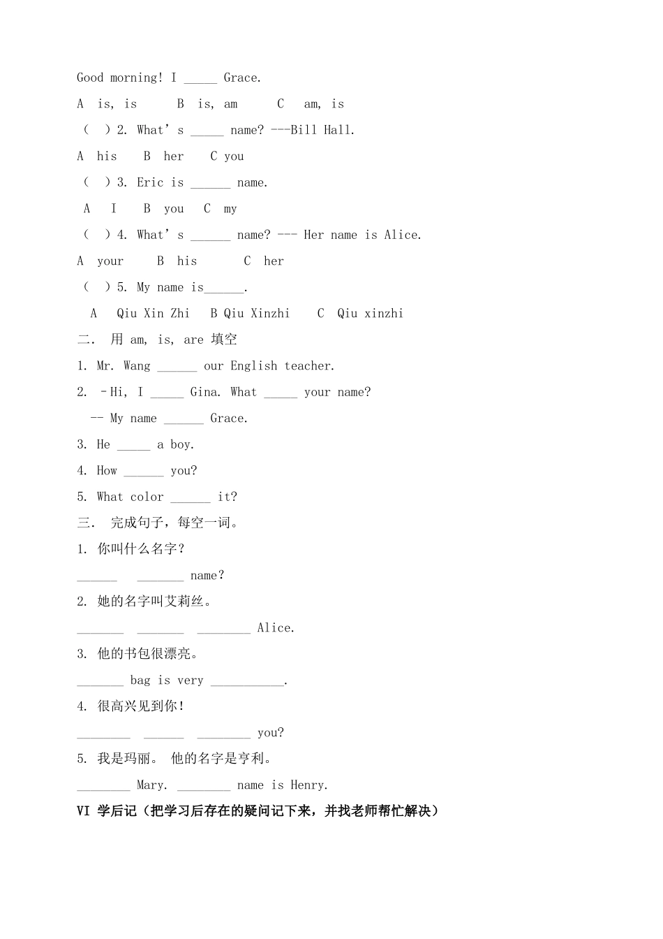 七年级英语上册 unit1讲学稿 人教新目标版_第2页