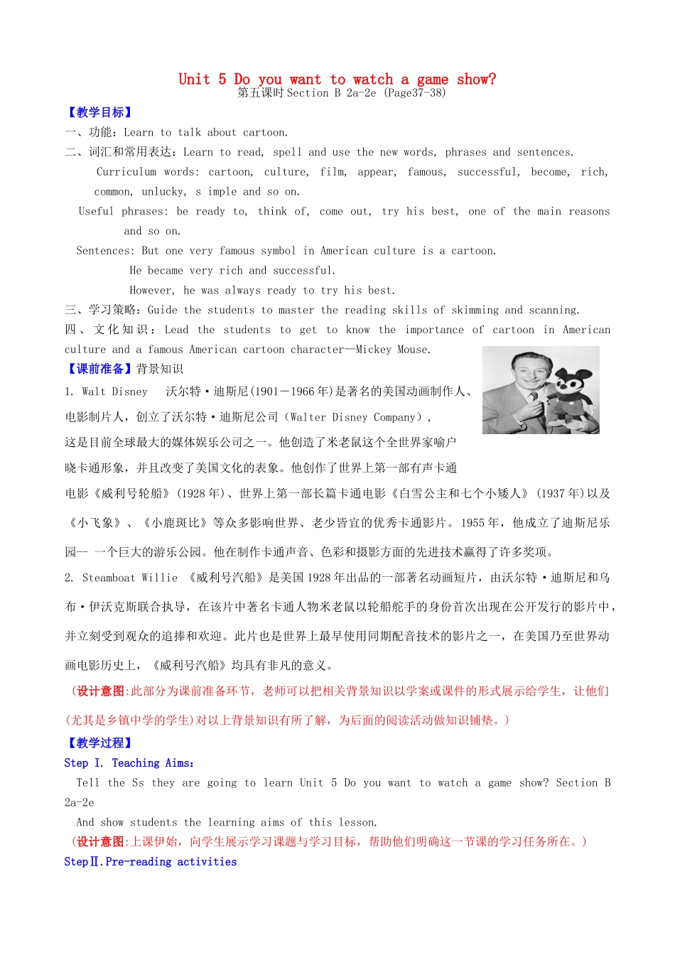 Unit 5 第五课时SectionB(2a-2e)_第1页