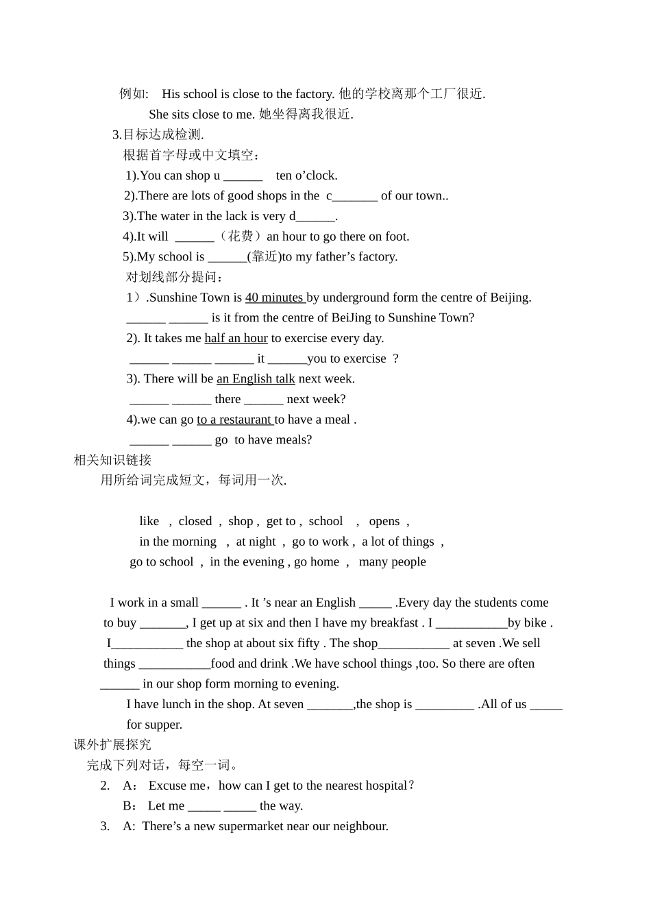 七年级英语Unit2 Welcome to Sunshine Town Reading(2)牛津版_第2页