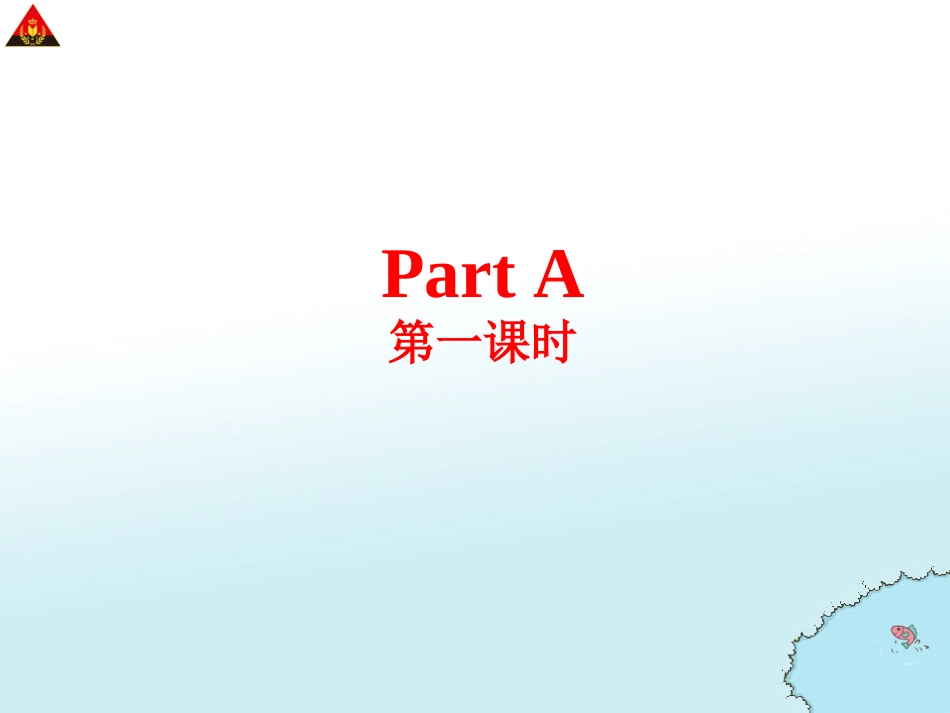 partA第一课时_第2页