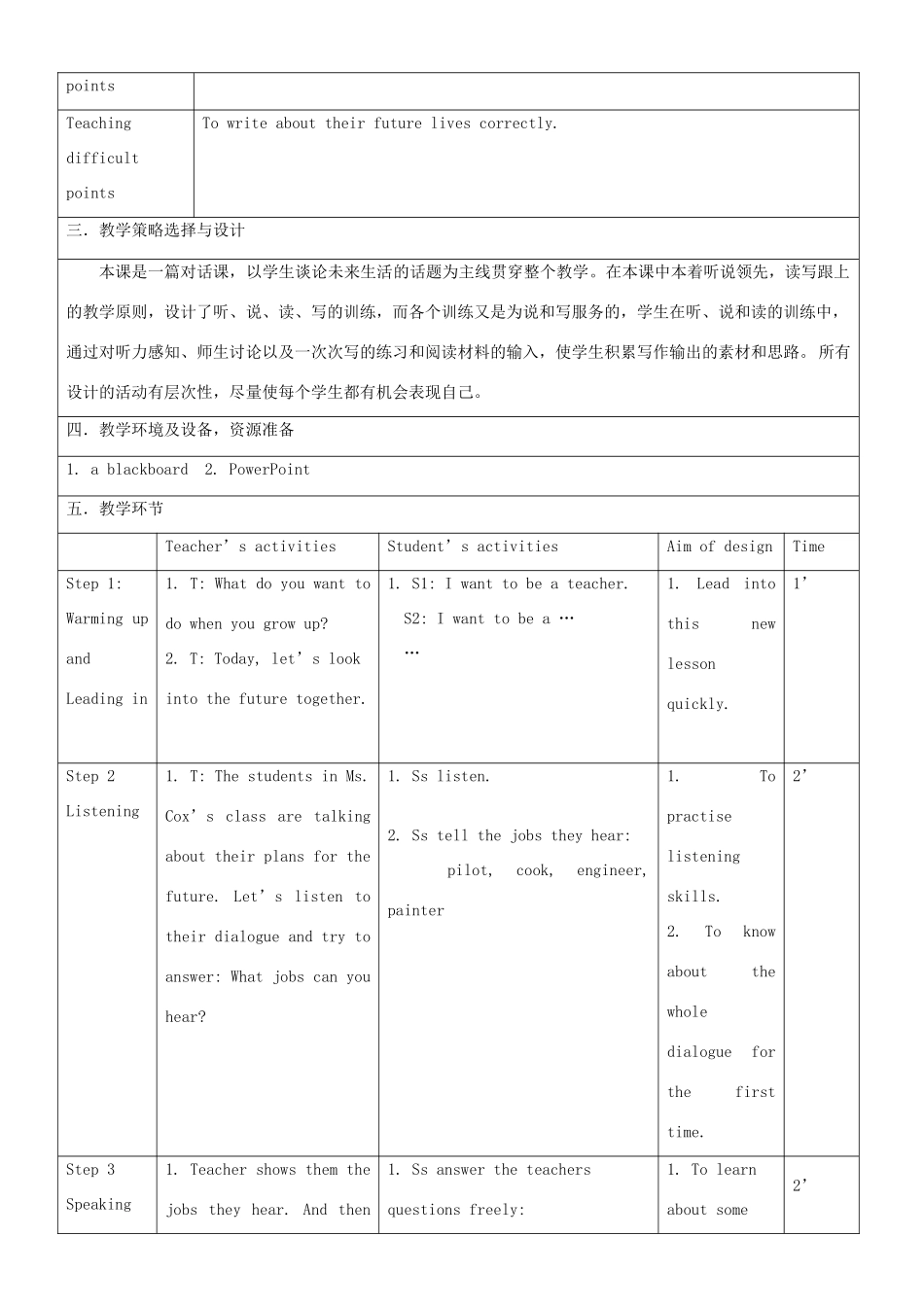九年级英语下册 Unit 10 Lesson55 Look into the Future教学设计 （新版）冀教版_第2页