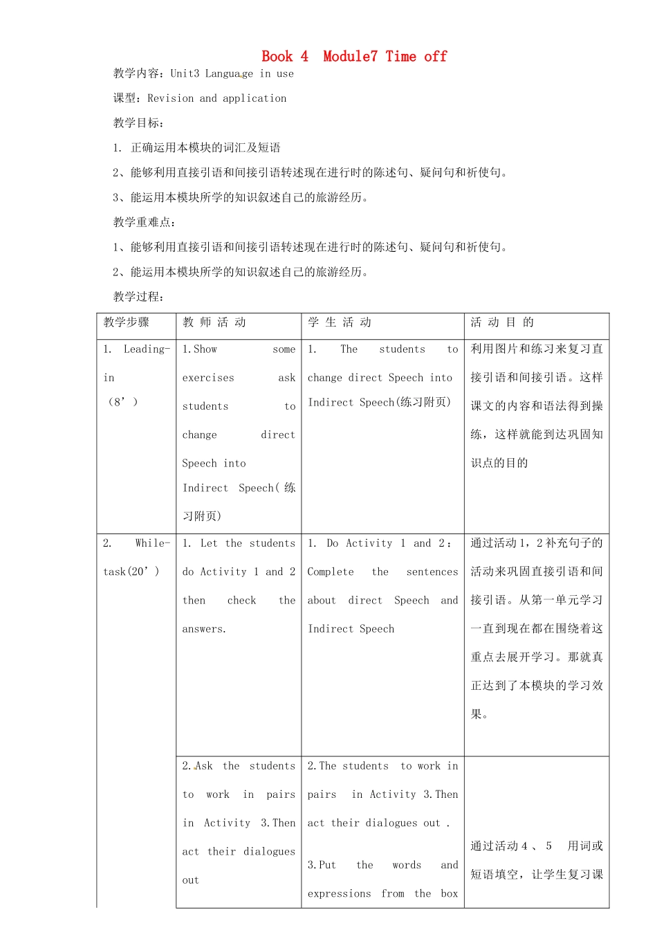 八年级英语下册 Module 7 Time off Unit 3 Language in use教案 外研版-外研版初中八年级下册英语教案_第1页