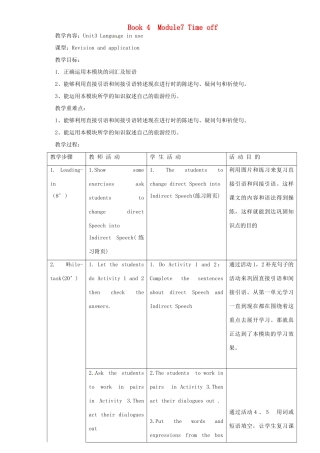 八年级英语下册 Module 7 Time off Unit 3 Language in use教案 外研版-外研版初中八年级下册英语教案