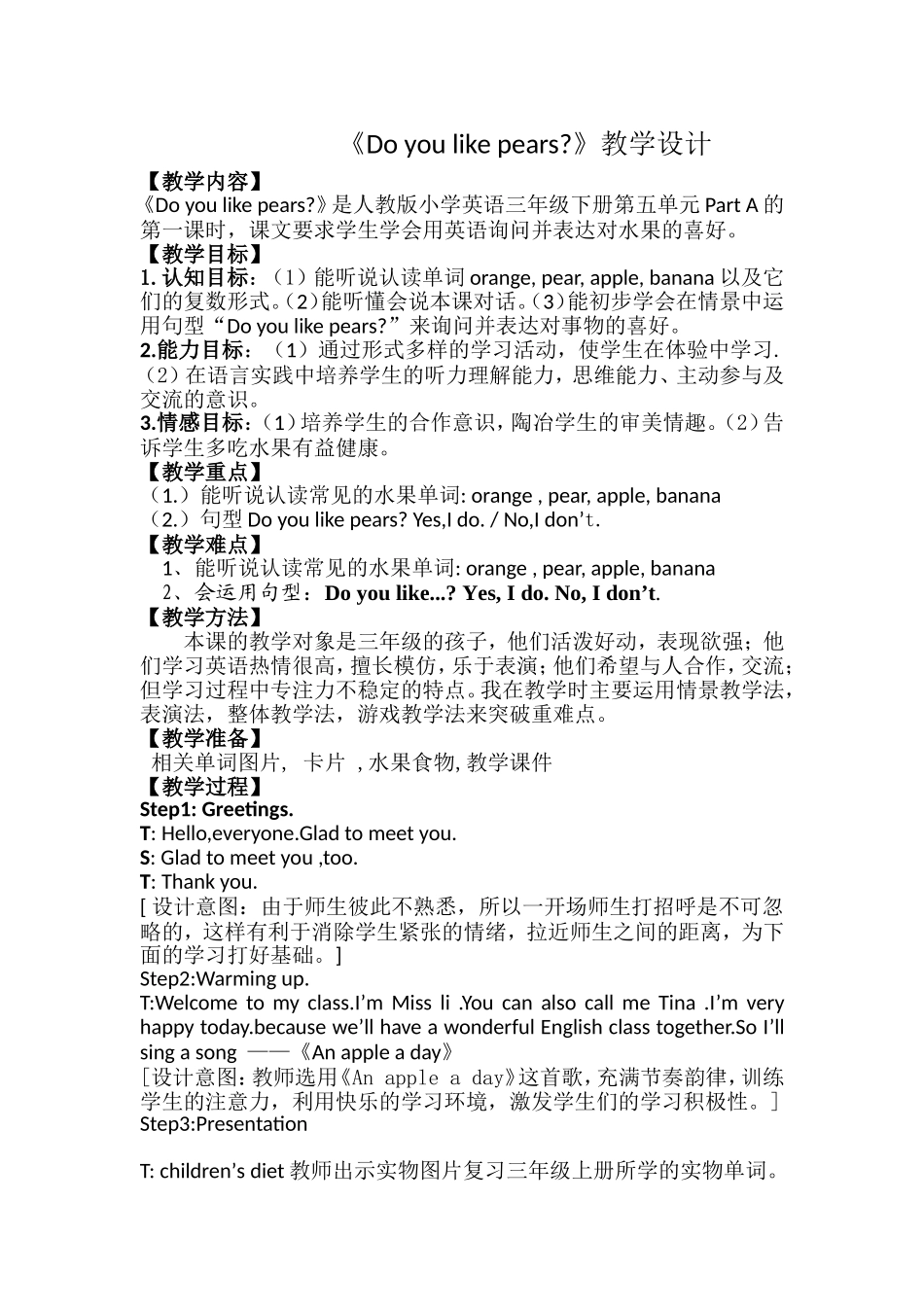 提高英语课堂教学的实效_第2页