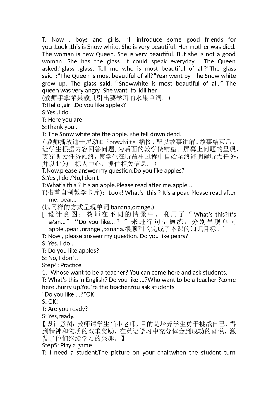 提高英语课堂教学的实效_第3页