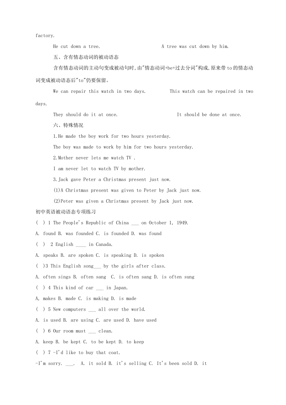 九年级英语 被动语态教案及练习 人教新目标版_第2页