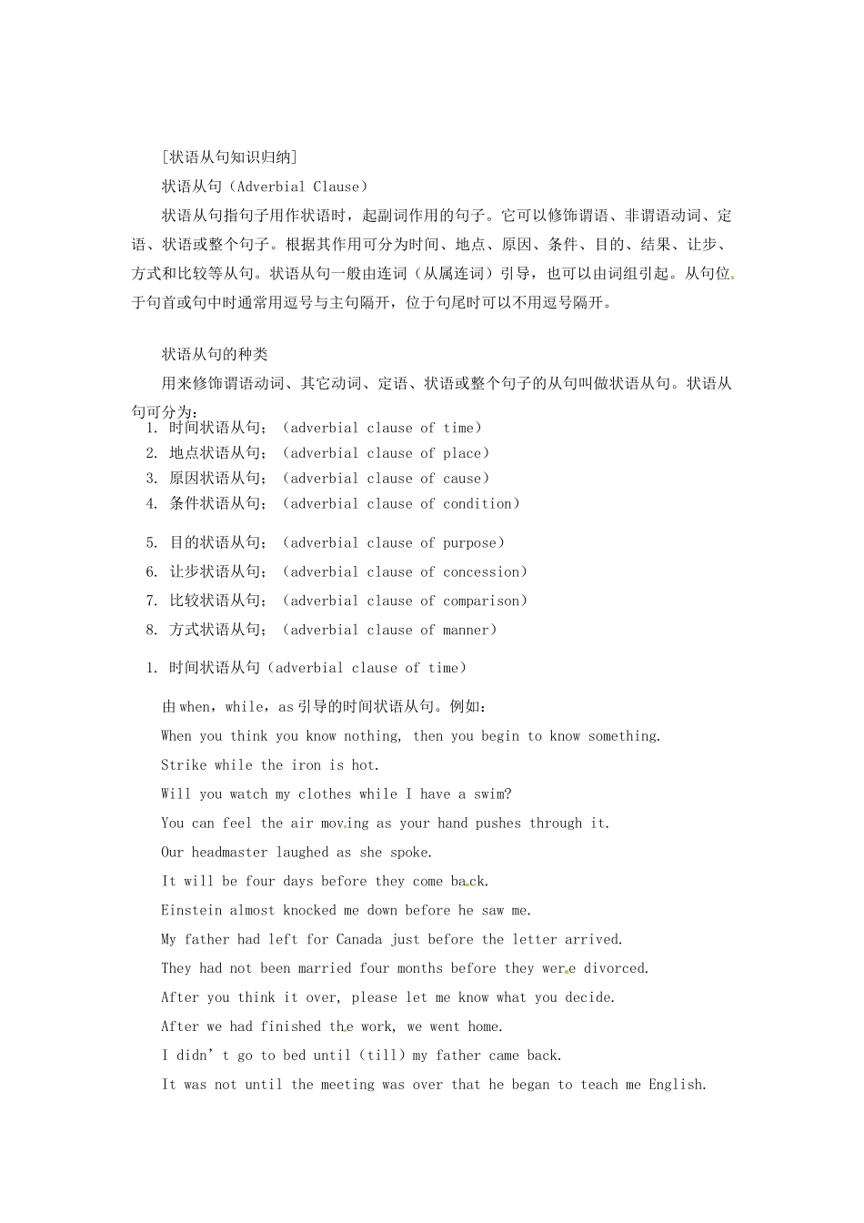 九年级英语上册 Chapter 5 Memory Language and writing教案 牛津沈阳版-牛津沈阳版初中九年级上册英语教案_第2页