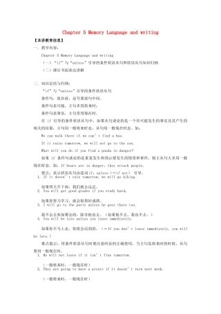 九年级英语上册 Chapter 5 Memory Language and writing教案 牛津沈阳版-牛津沈阳版初中九年级上册英语教案