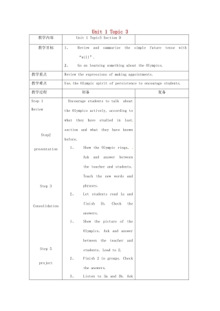 八年级英语上册 Unit 1 Topic 3 The school sports meet is coming Section D教案 （新版）仁爱版-（新版）仁爱版初中八年级上册英语教案