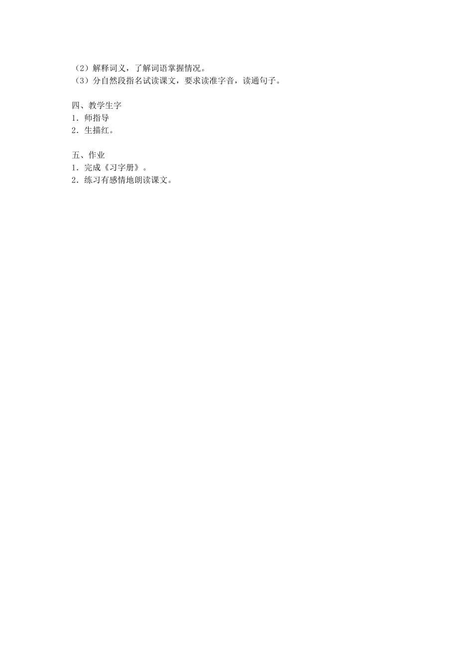 虎门销烟第一课时_第2页