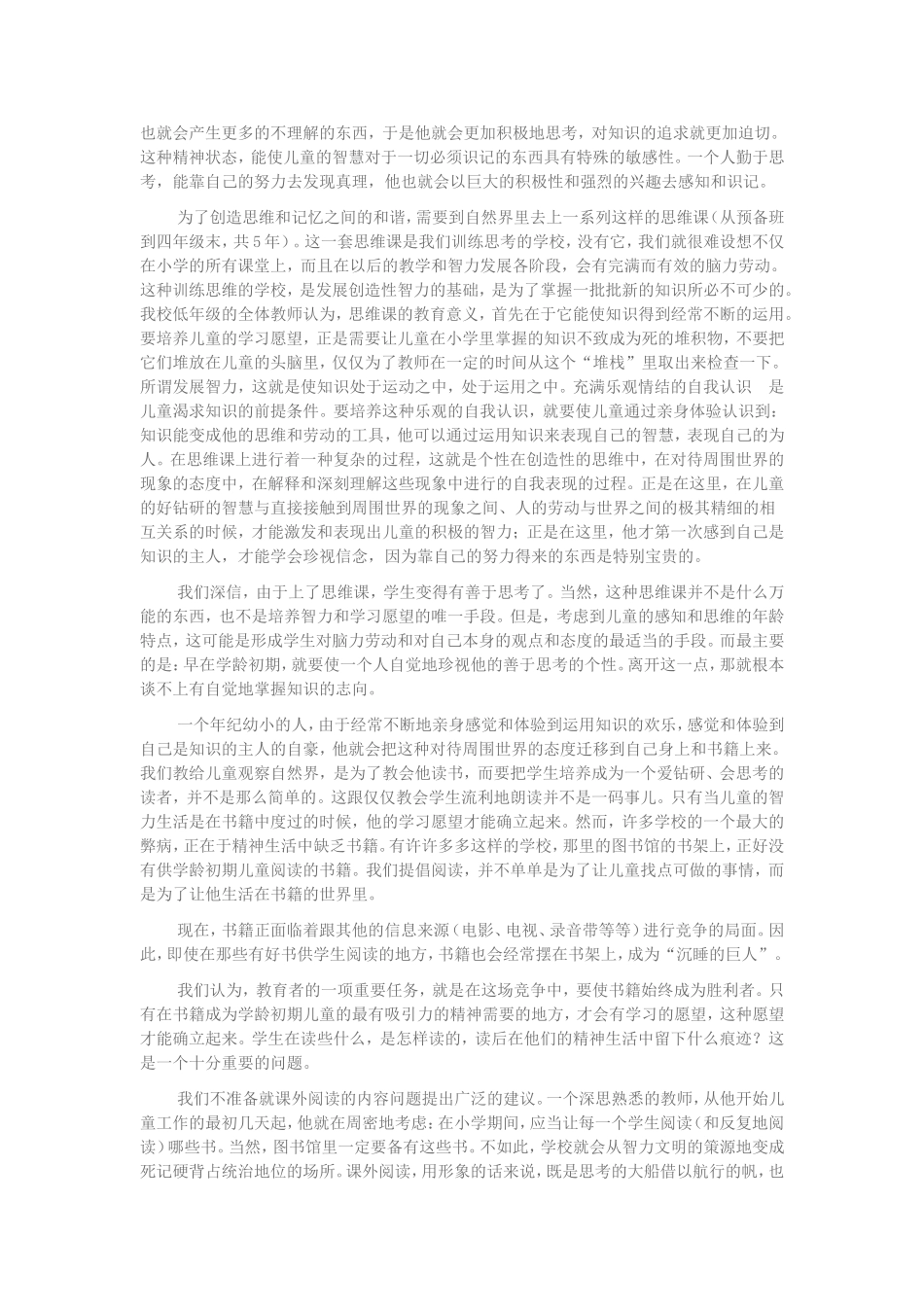 如何爱上学习_第2页