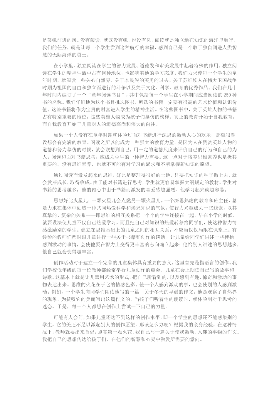 如何爱上学习_第3页