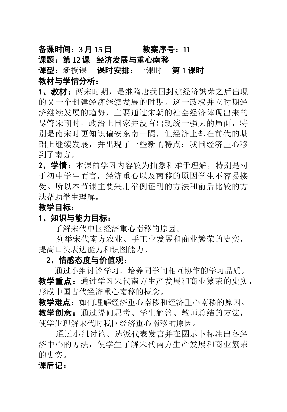 八上12 (2)_第1页