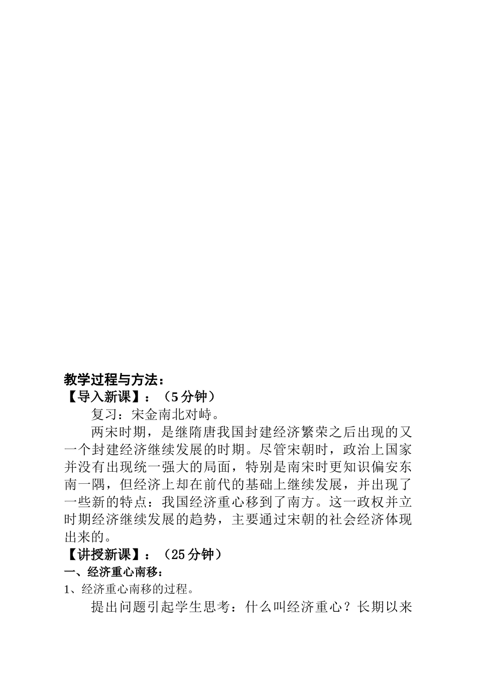 八上12 (2)_第2页