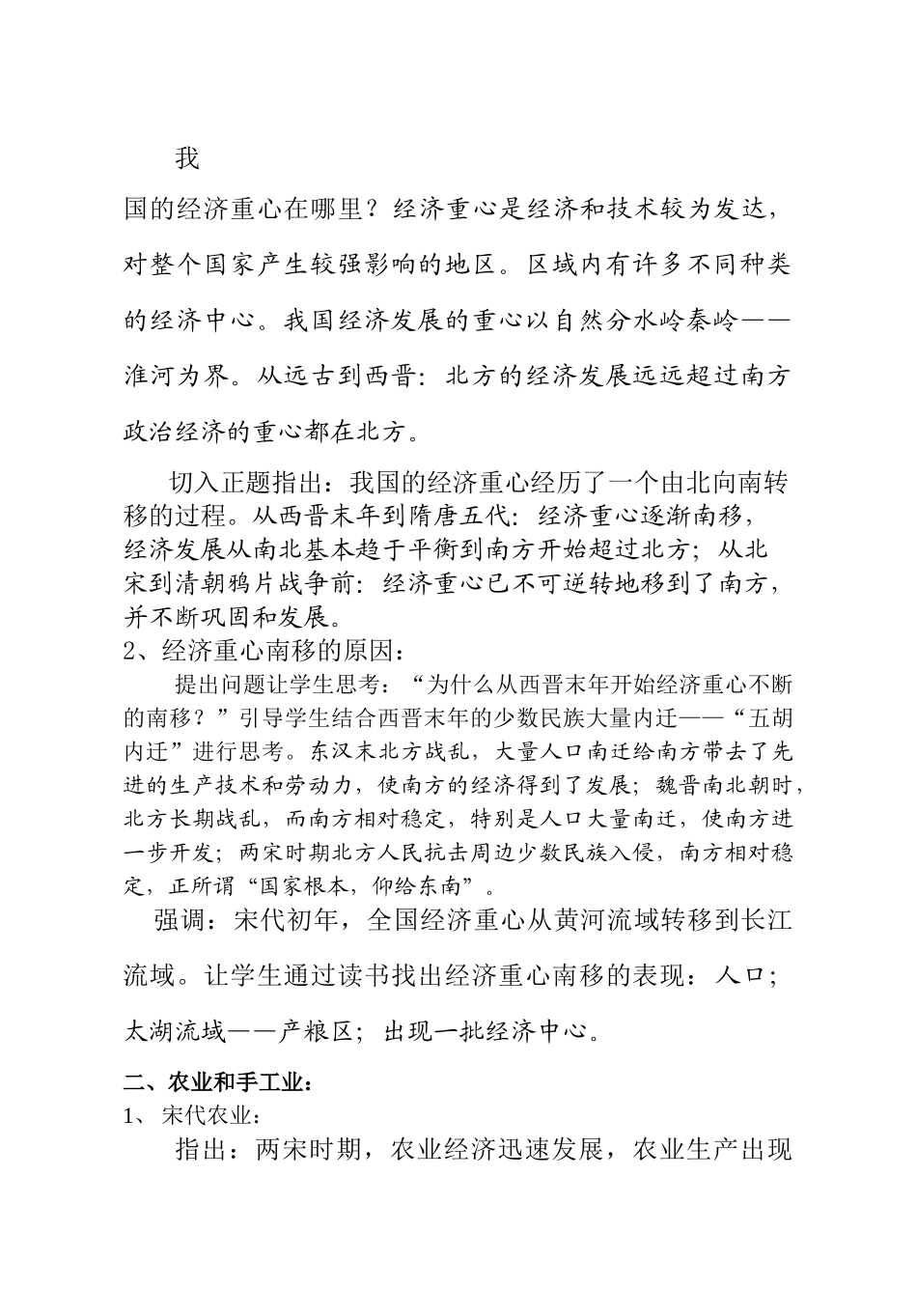 八上12 (2)_第3页