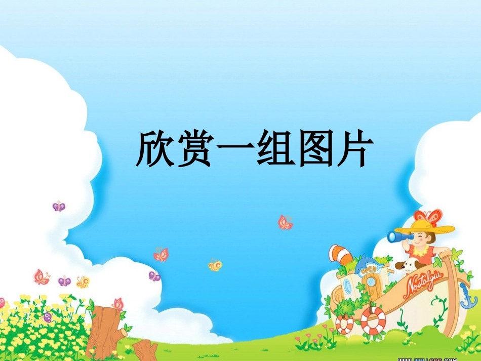 看图作文《感人的一幕》教学课件_第1页