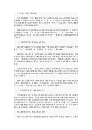 阅读的五大技巧