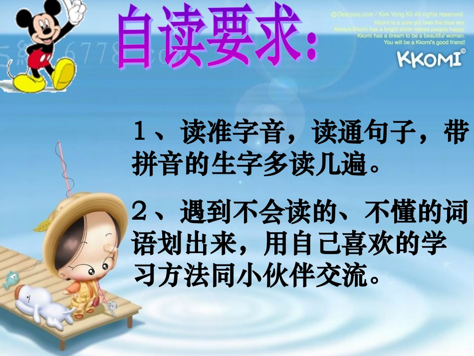 听听秋天的声音_第2页