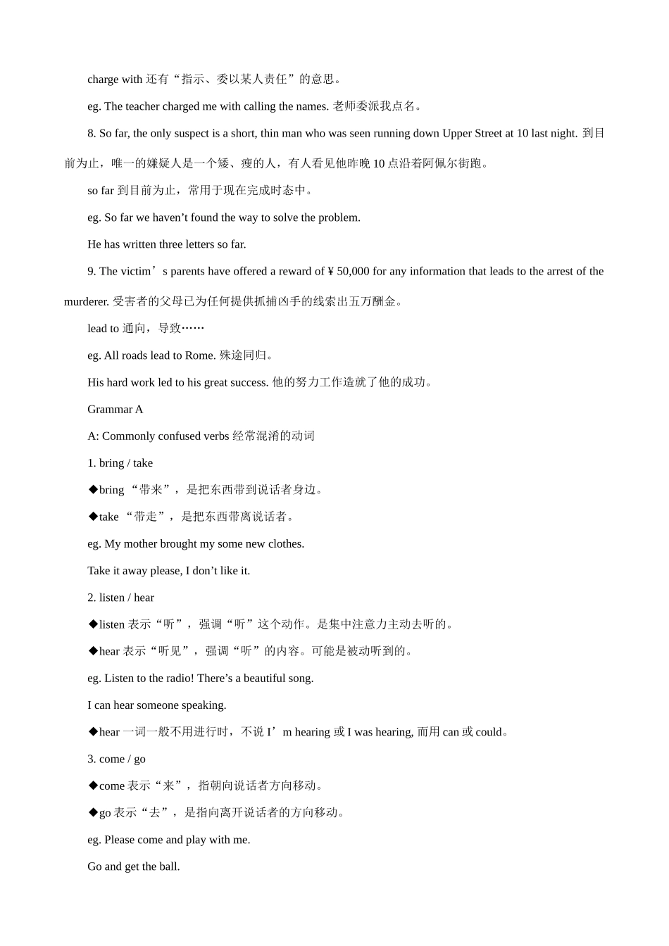 九年级英语上册Detective stories(1)_第3页